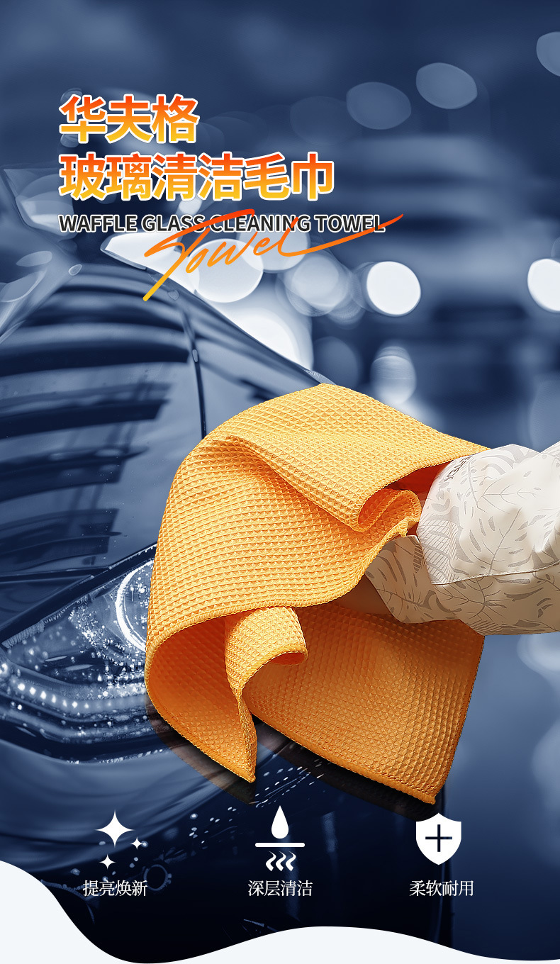Wafge car cleaning towels, car absorbent towels, household kitchen absorbent and traceless glass towels, Wafge cleaning towels pic 1