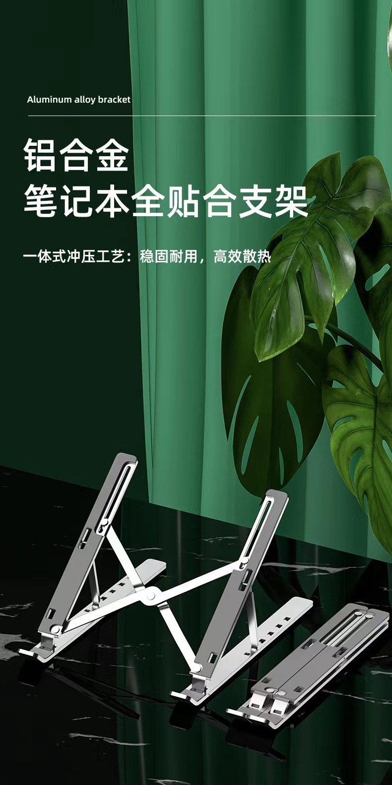 笔记本电脑支架桌面增高铝合金悬空散热键盘折叠便携托架可折叠详情15