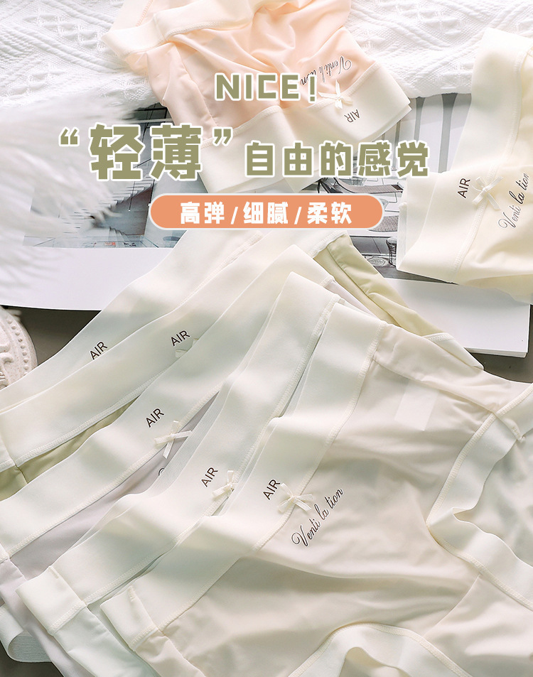 无痕裸感冰丝内裤女夏季面膜内裤中要透气舒适速干女士三角裤薄款详情1