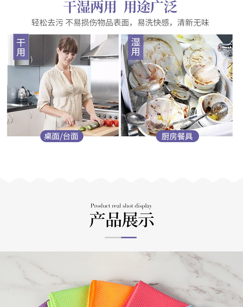 鱼鳞抹布厨房用品洗碗布桌子家务清洁去油家用不掉毛不沾油毛巾详情22