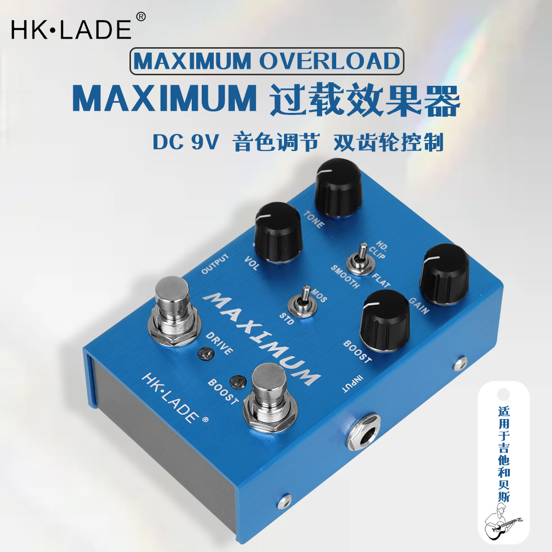 LADE单块效果器MAXIMUM过载效果器电吉他贝斯户外效果器跨境爆款详情3