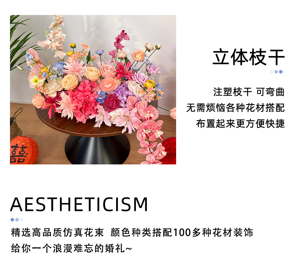 婚礼场景仿真花装饰结婚婚房客厅桌面床头花束摆设婚庆布置仿真花详情7