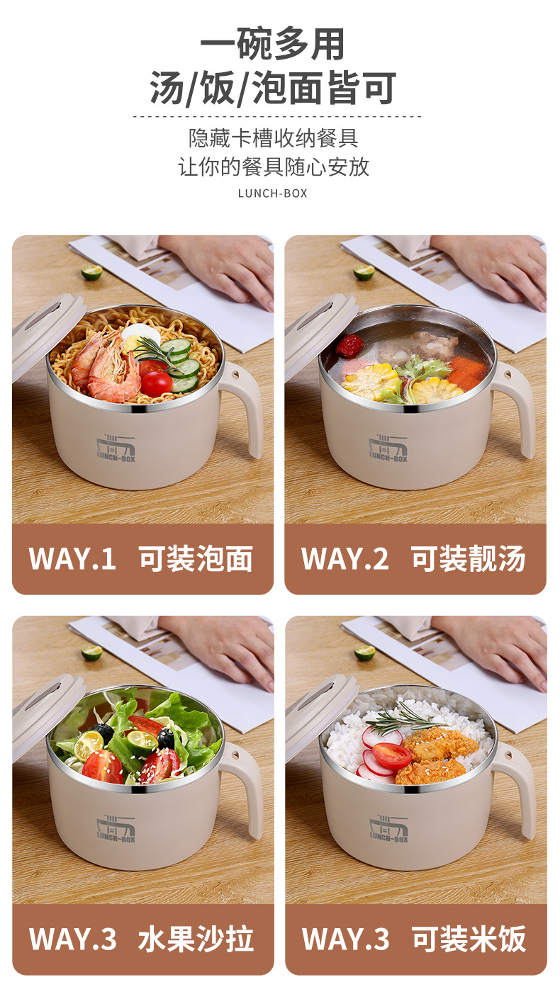 304不锈钢泡面碗学生上班族宿舍泡面杯方便面碗食堂自带饭盒大号详情10