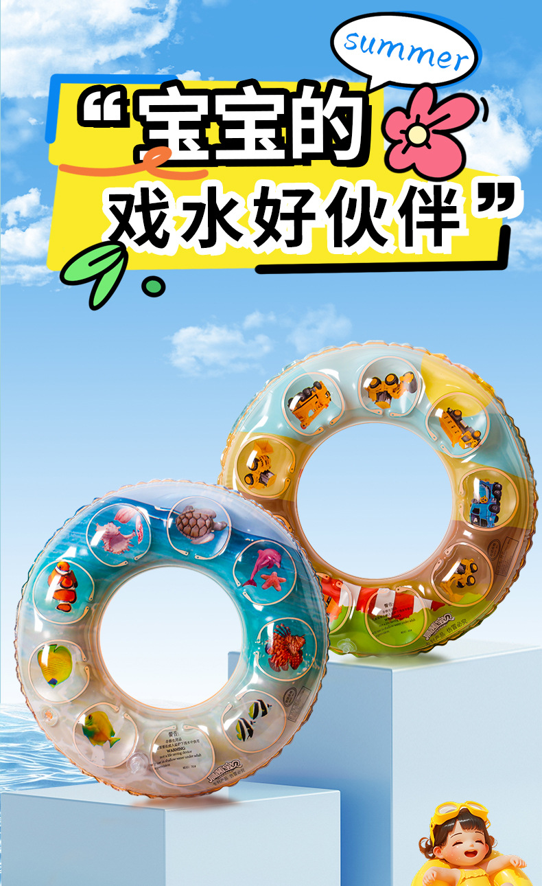 夏季加厚儿童游泳圈
双气囊充气水晶泳圈透明塑料双层水晶圈批发详情4
