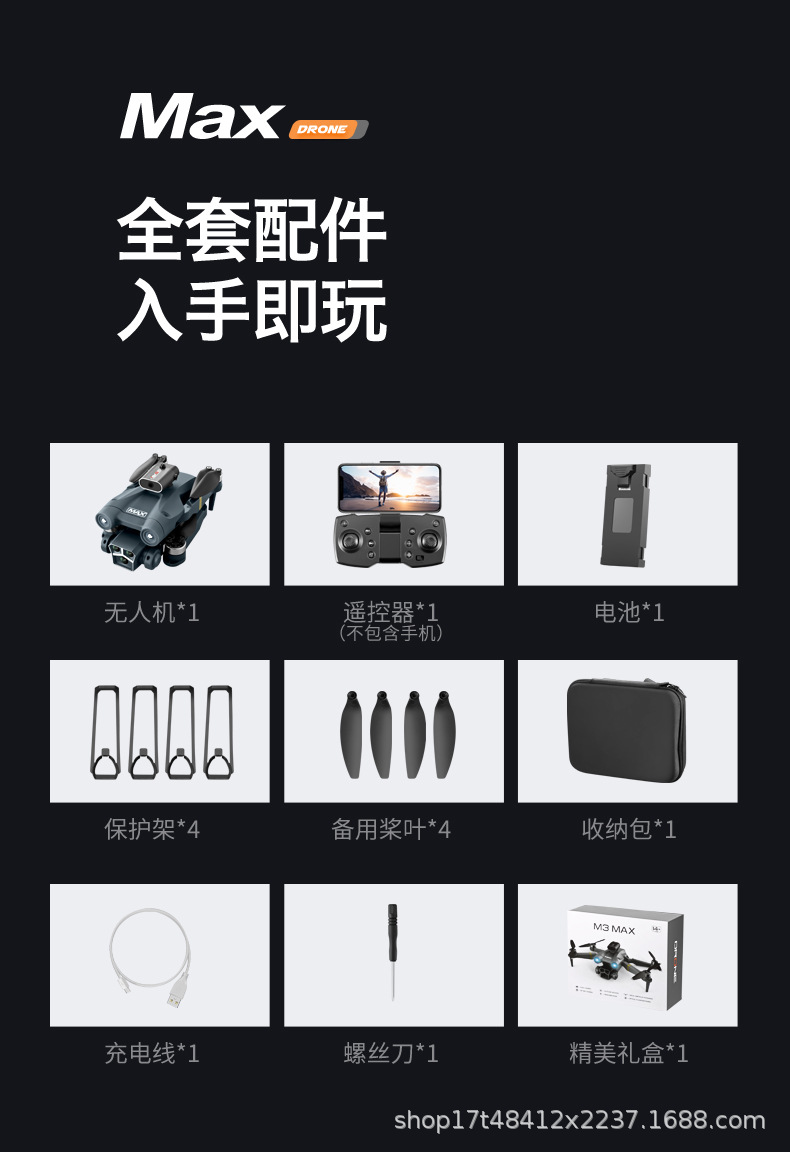 跨境新品M3无人机8K高清双摄像航拍避障光流悬停遥控四轴飞行器详情23
