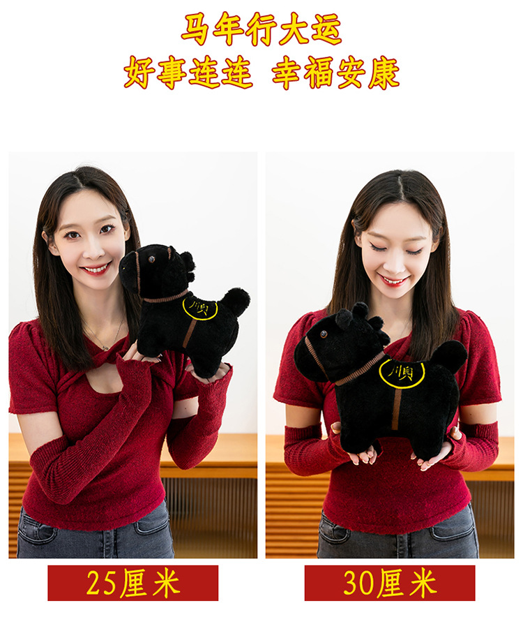跨境新款卡通黑马毛绒玩具小马玩偶布娃娃生肖马年吉祥物家居摆件详情17
