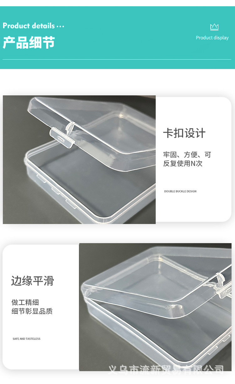 透明简约化妆品洗脸粉扑包装空盒睫毛饰品盒一次性口罩翻盖收纳盒详情7