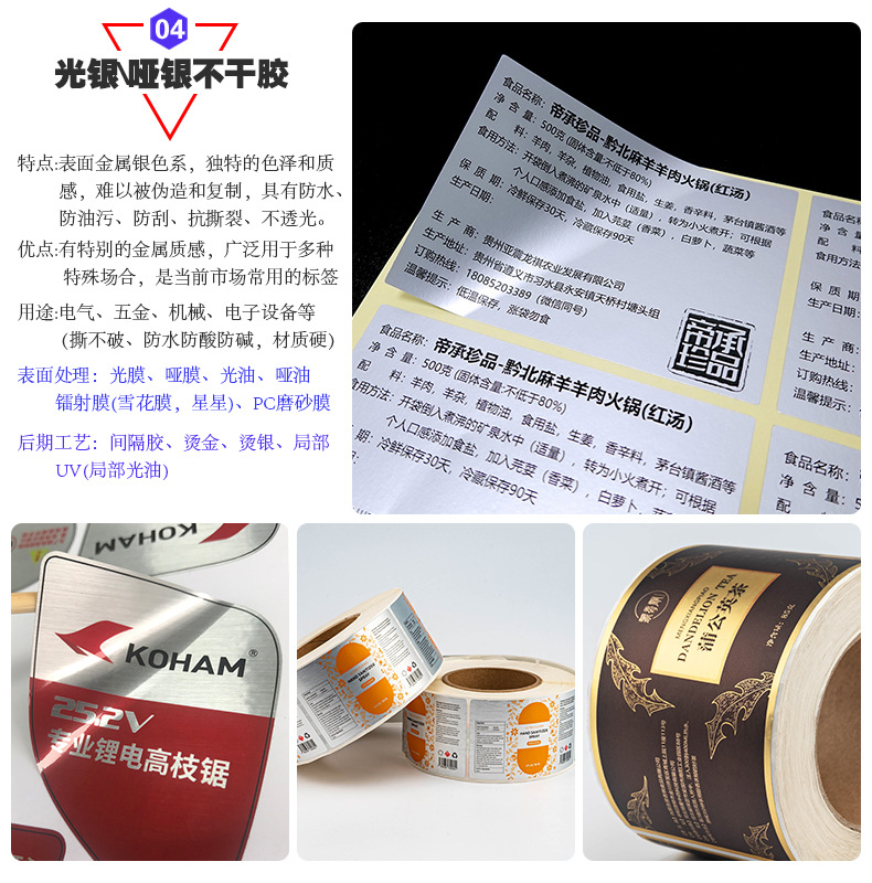 定制翻页三层折叠标签纸 条码多层标签logo贴纸三防热敏不干胶详情16