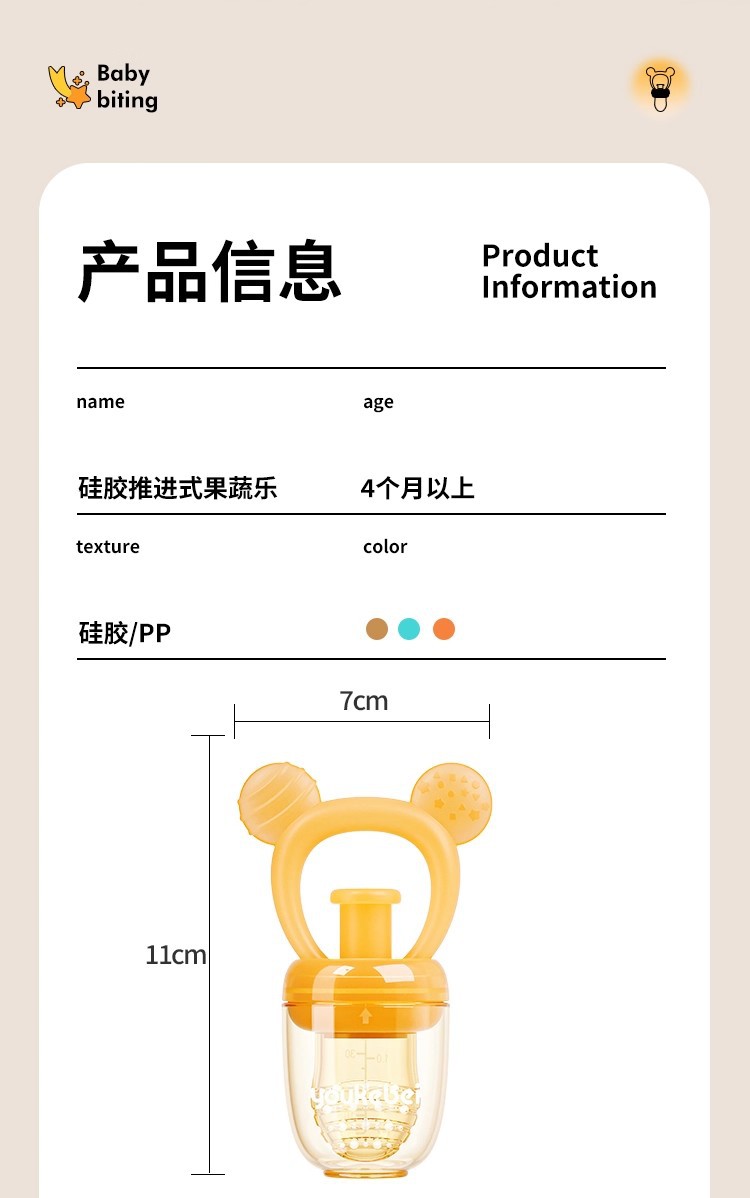 All-silicone baby bite bag that can be pushed in to prevent choking, fruit and vegetable Joy complementary food kit Bite Joy Teething gel factory batch pic 29