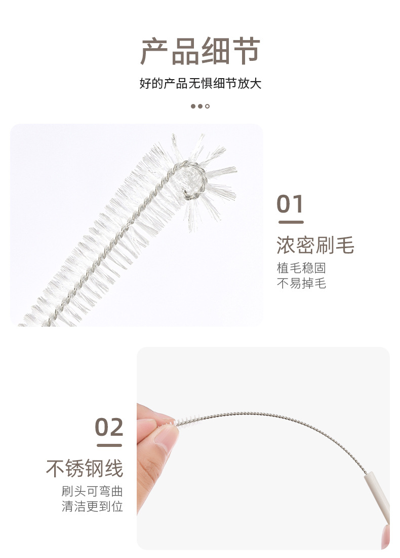 5件套 吸管刷杯刷洗杯子神器小刷子清洁刷缝隙茶壶嘴清洁刷奶瓶刷详情11