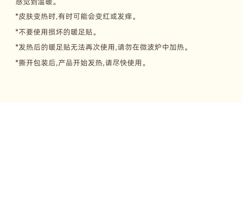 蒸汽暖足贴女脚底暖宝宝暖脚贴发热鞋垫神器艾草睡觉持久热敷脚套详情16