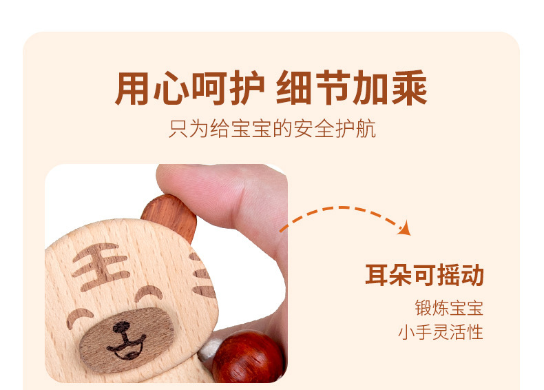婴儿卡通木制益智早教玩具木质纪念礼物安抚啃咬手摇铃榉木拨浪鼓详情6