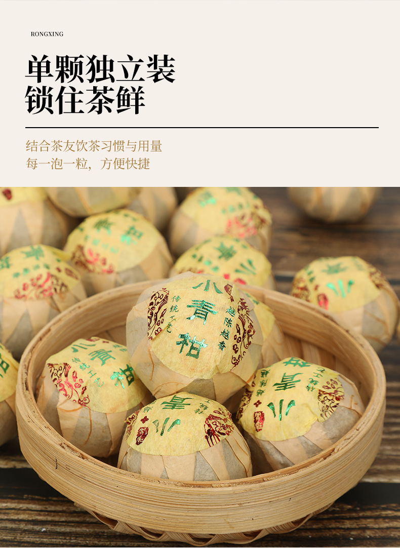 新会小青柑普洱茶天马陈皮普洱茶柑普茶陈皮小青柑散装厂家批发详情8