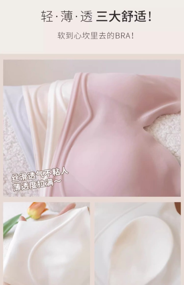 This thin, rabbit-ear, cool-feeling, seamless lingerie is suitable for women in summer. It features a large bust without a steel ring, making the breasts look smaller. It also has a pair of breathable bras pic 8