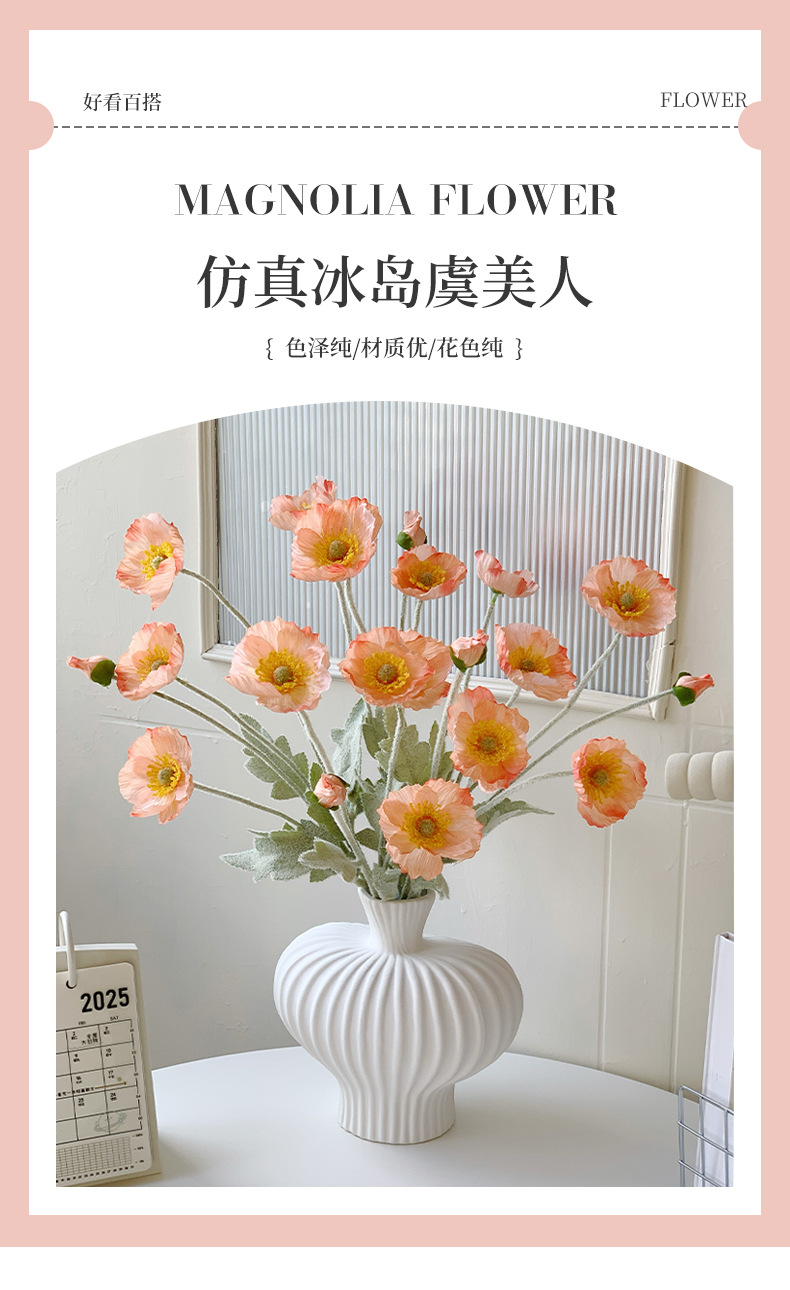 虞美人仿真花客厅装饰摆件餐桌花摆花绢花假花ins风拍照道具详情1
