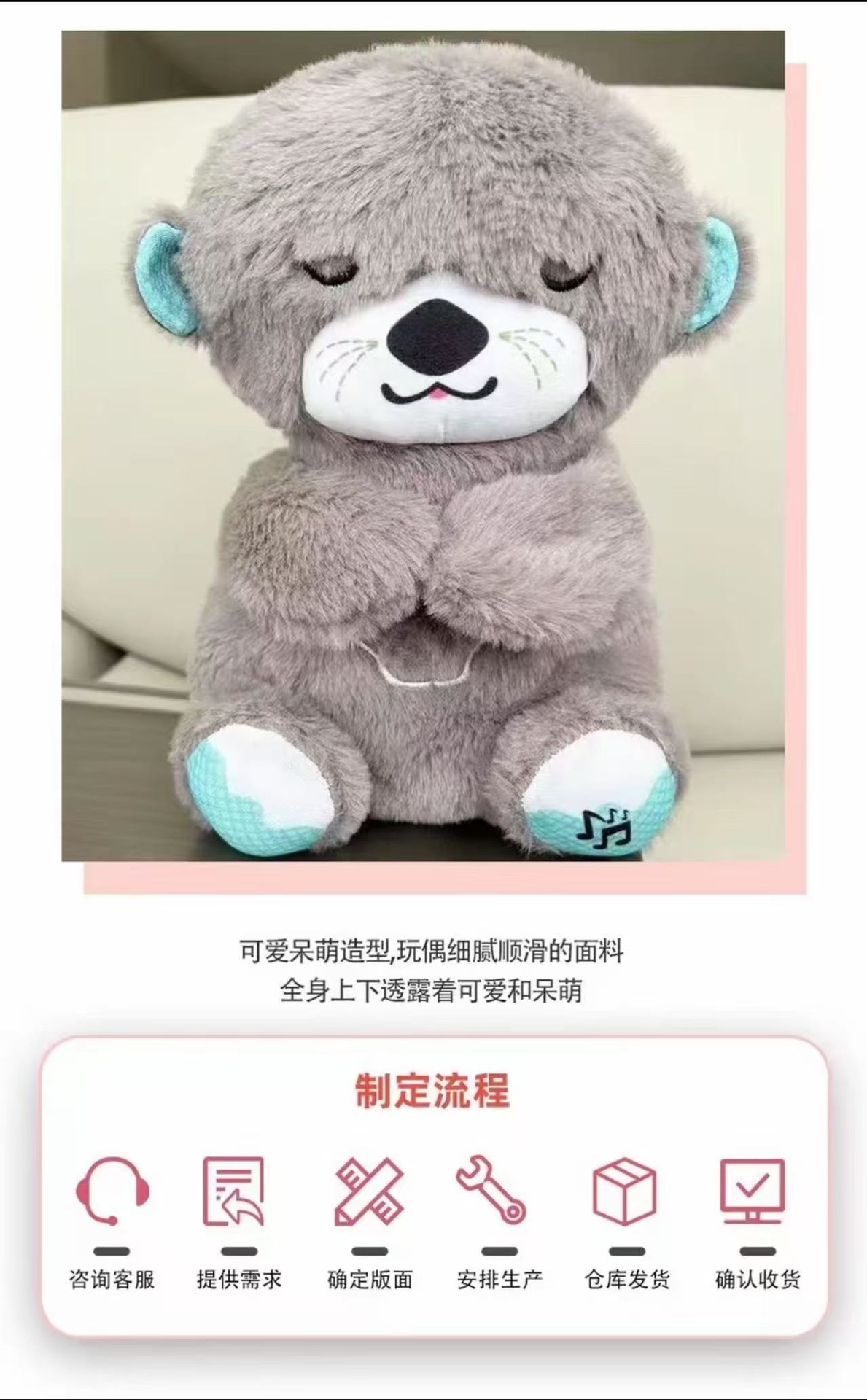 跨境呼吸水獭熊发光音乐早教婴儿宝宝哄睡觉安抚陪伴玩偶毛绒玩具详情18