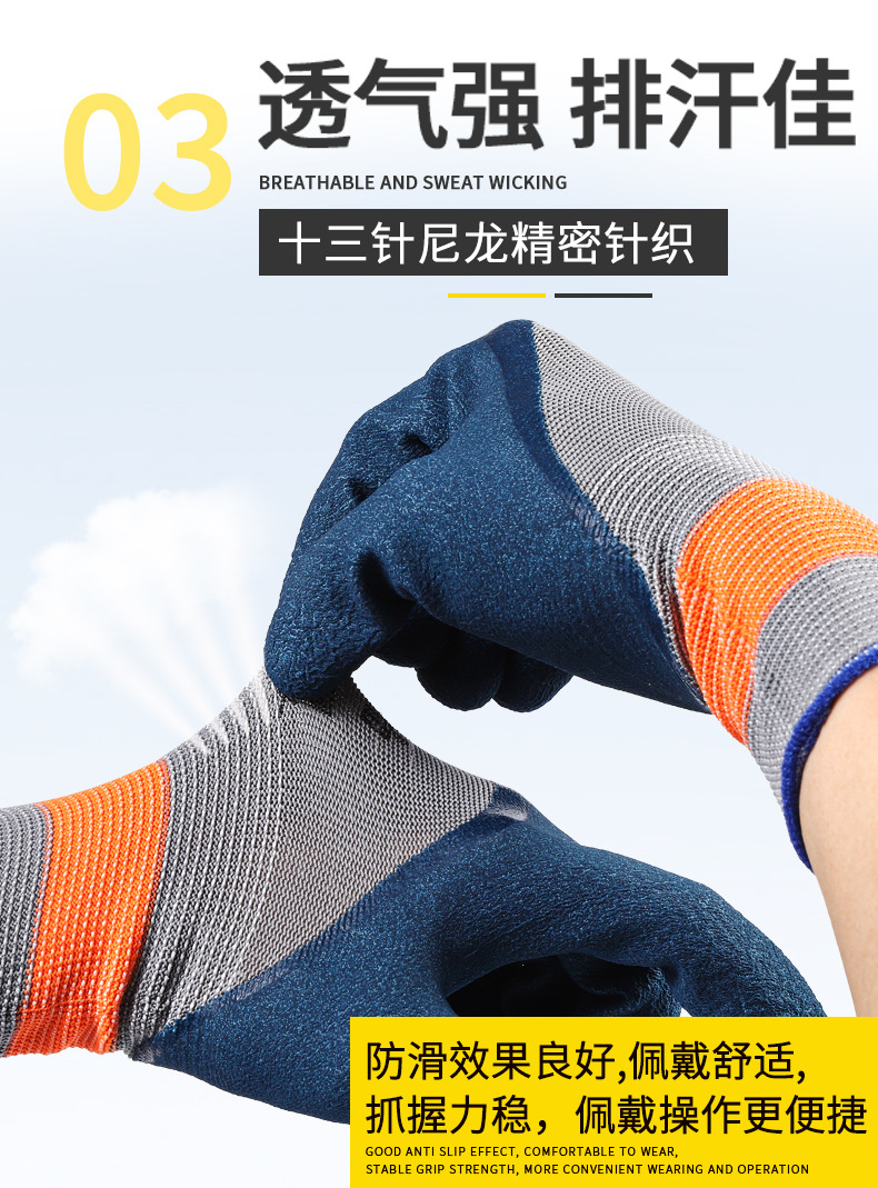 橡胶轮胎王发泡手套防滑耐磨透气乳胶挂胶男女钢筋工地劳保手套详情12