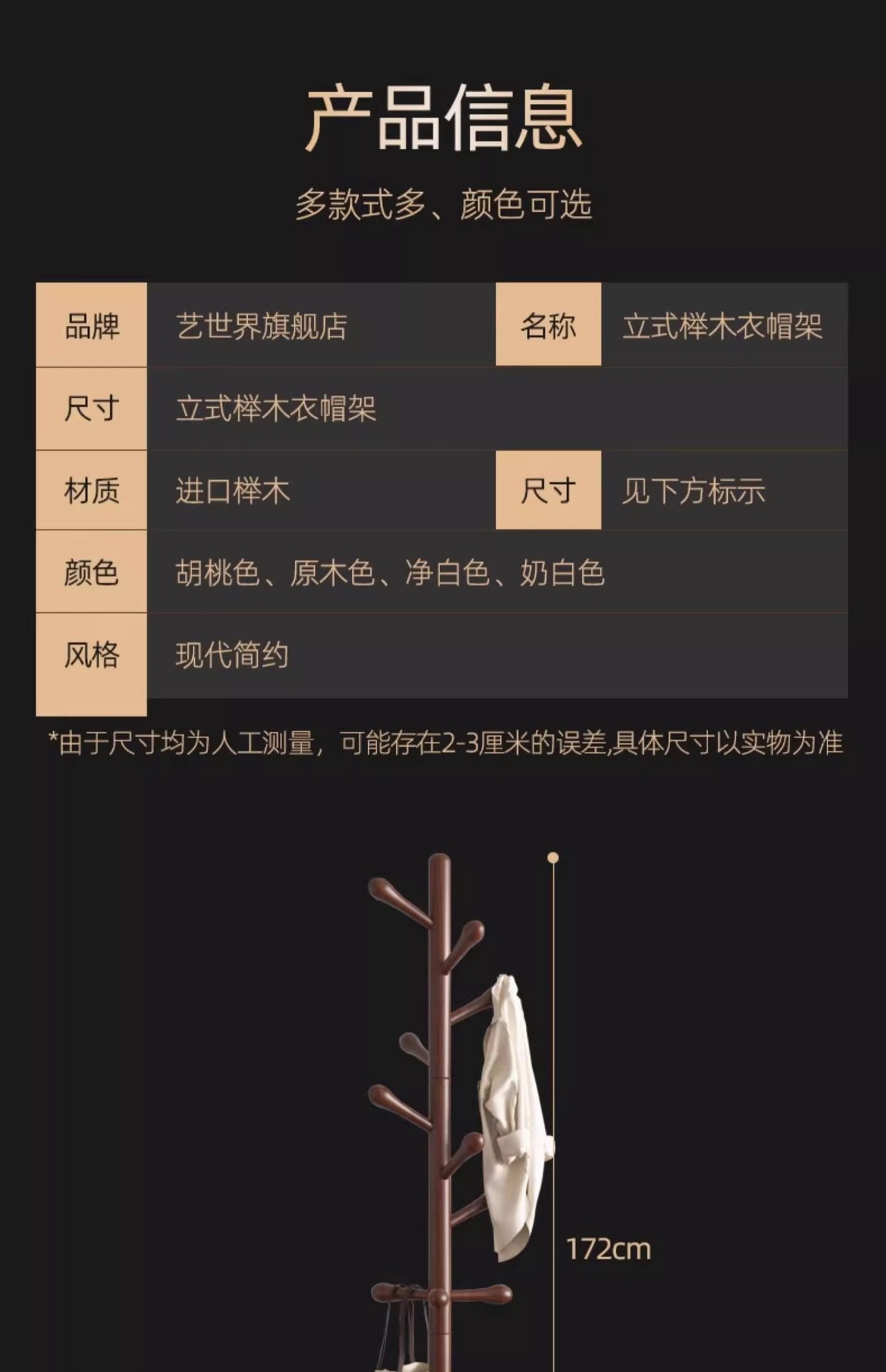 实木卧室落地一体挂衣架简易转角挂衣架立式衣帽架家用宾馆挂衣架详情20