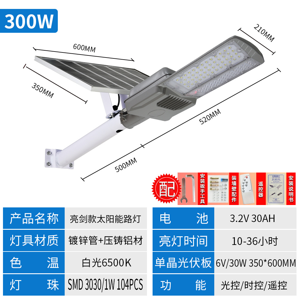 Solarlight新农村LED庭院壁灯户外照明家用工程太阳能路灯亮剑详情11