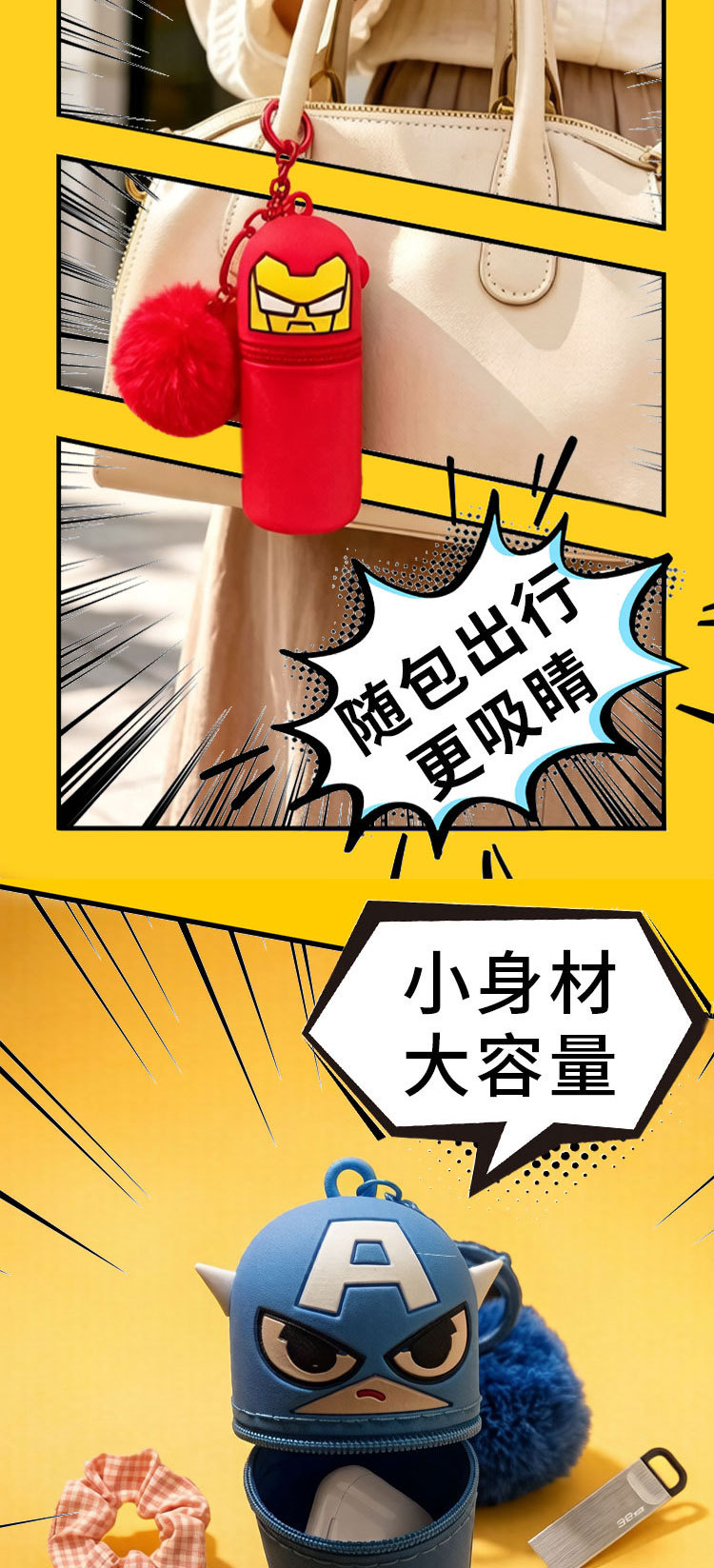 漫威正版蜘蛛侠硅胶零钱包可爱毛球挂件迷你直筒耳机口红收纳包详情6