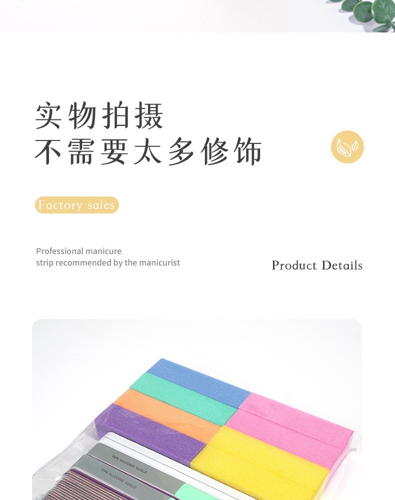 美甲搓条工具指甲锉高弹豆腐块亮甲抛光条磨指甲砂条美甲工具套装详情13