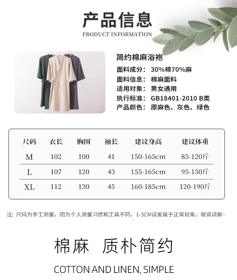 棉麻亚麻纯中式偏襟浴袍浴衣民宿酒店汗蒸服高档会所SPA美容详情1