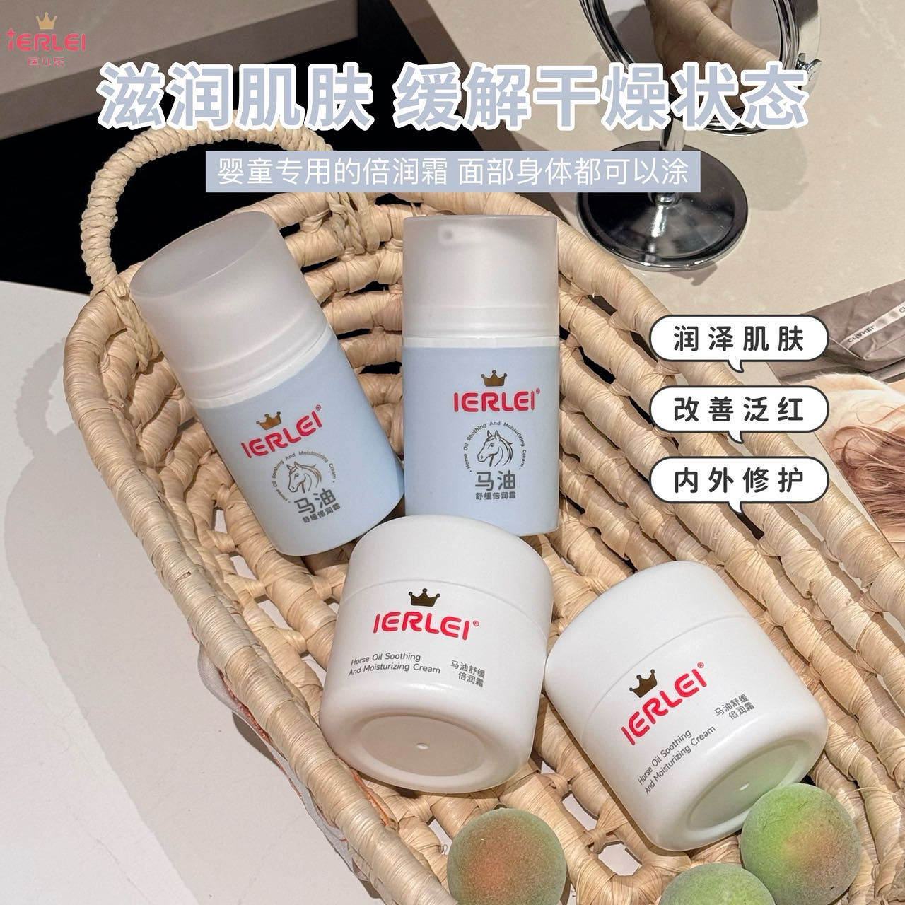 医儿乐IERLEI新包装马油婴儿面霜秋冬面霜婴儿润肤霜月龄1-6月详情14