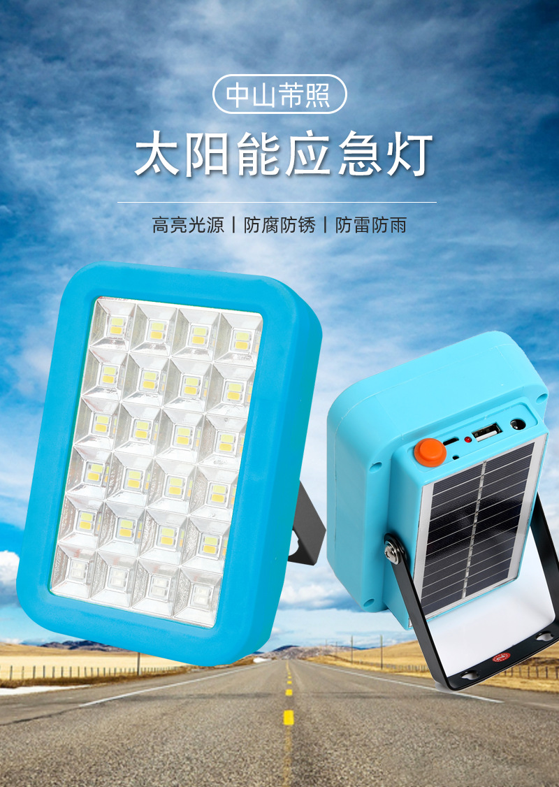 New solar emergency lights, a bestseller for outdoor camping e-commerce, are sold directly by the manufacturer pic 3