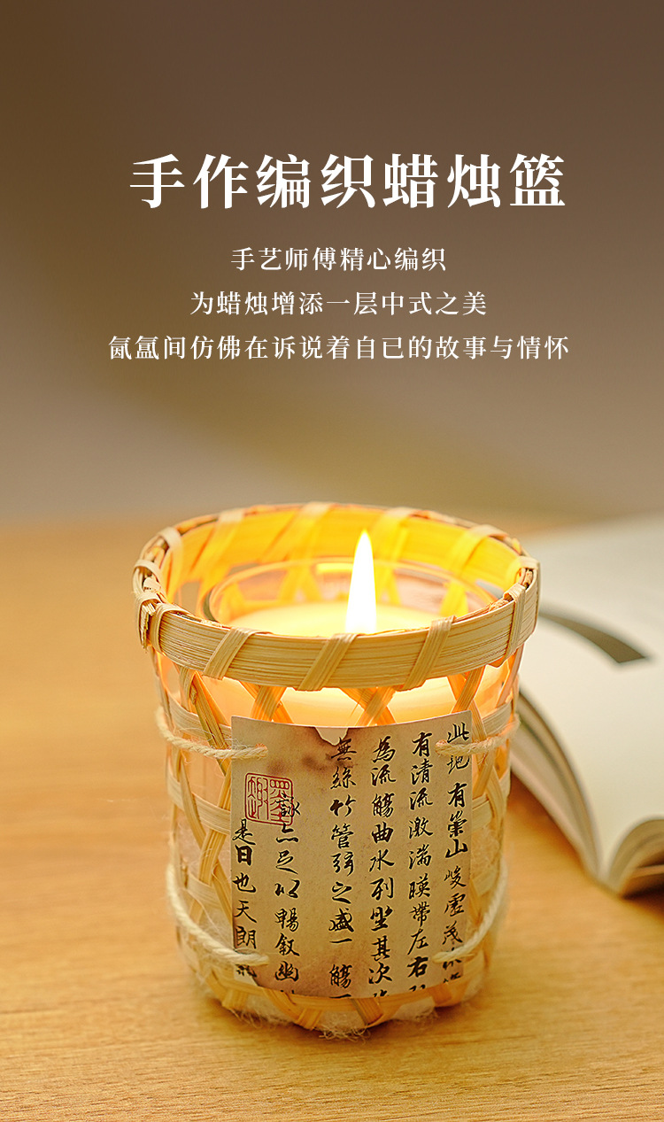 兰亭序香薰蜡烛定制贴牌室内持久香氛创意竹编摆件小众高级伴手礼详情3