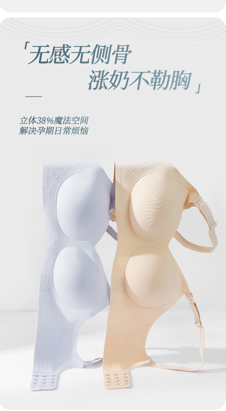 粉韵2024无痕果冻哺乳内衣反重力提拉孕产期无钢圈上开扣喂奶文胸详情9