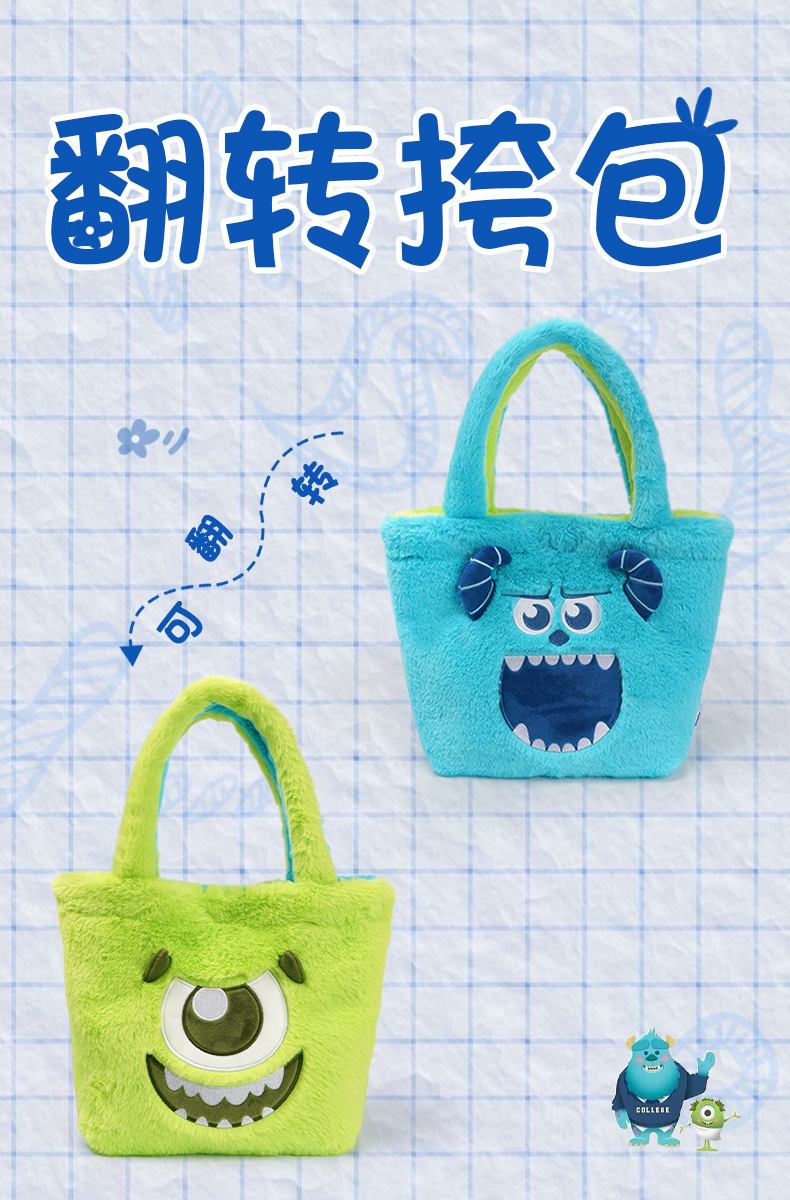 迪士尼正版苏利文大眼仔公仔双面包毛绒大容量翻翻包手提包女礼物详情1