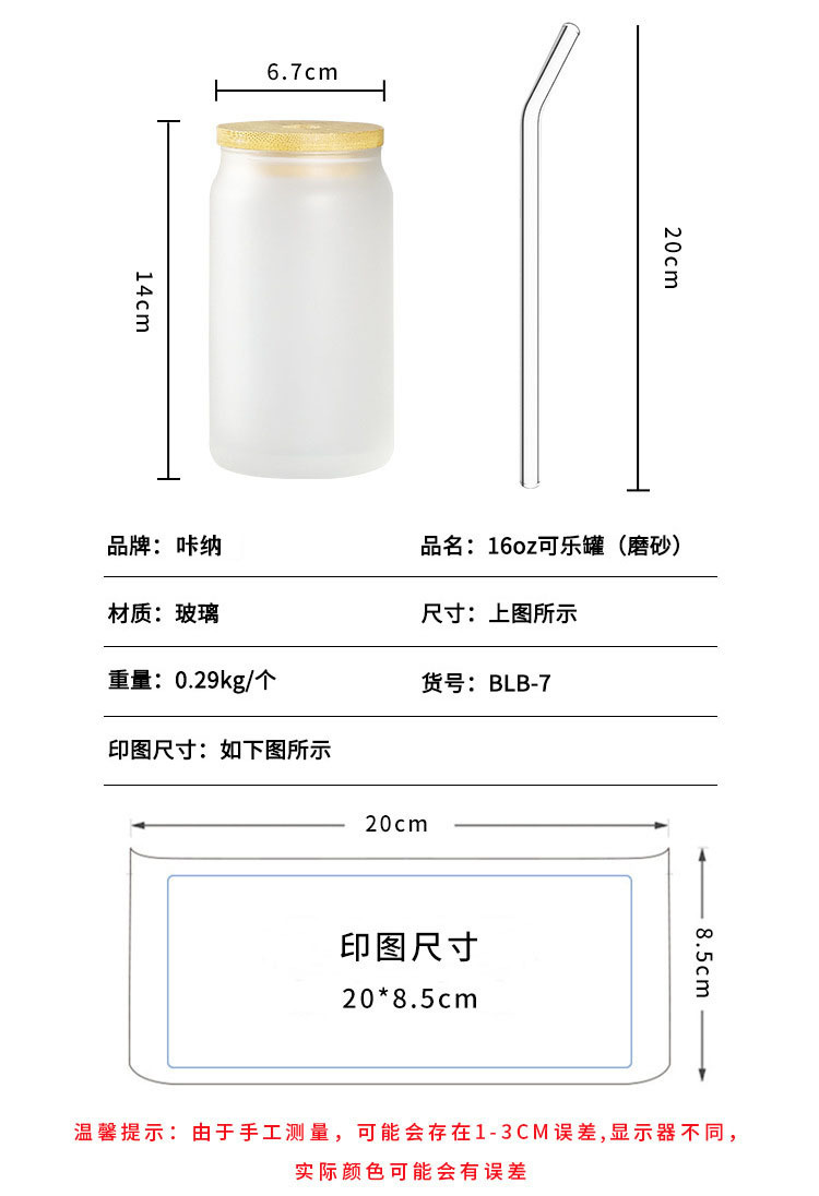 热转印16oz可乐灌玻璃带吸管冷饮杯创意热升华可乐灌杯可印logo详情3