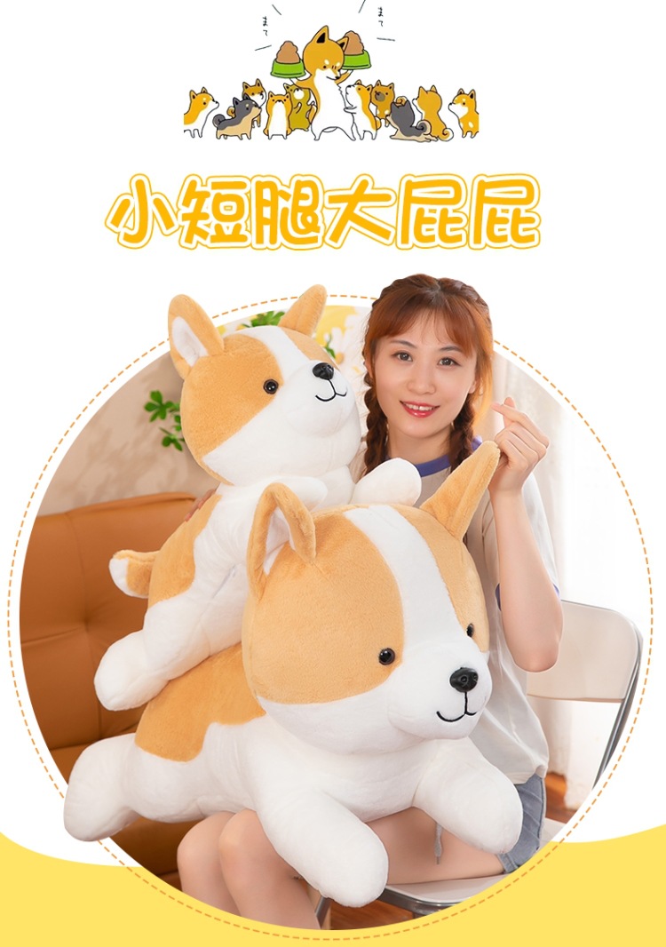 新款柯基柴犬毛绒玩具公仔可爱狗抱枕沙发靠枕儿童玩偶节日礼物女详情2