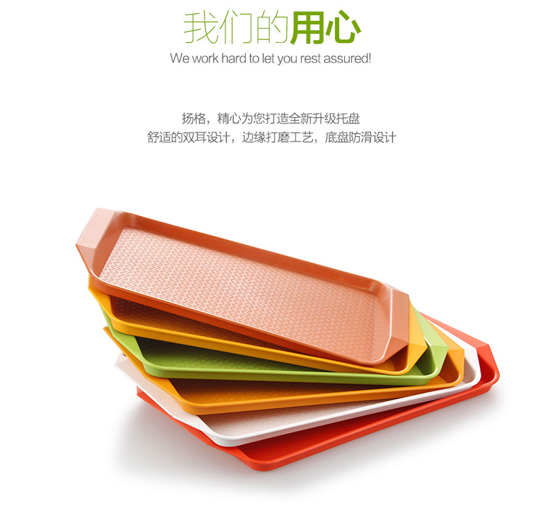 商用快餐店托盘饭店端菜上菜托盘加厚防滑防摔盘餐饮专用食品级盘详情2