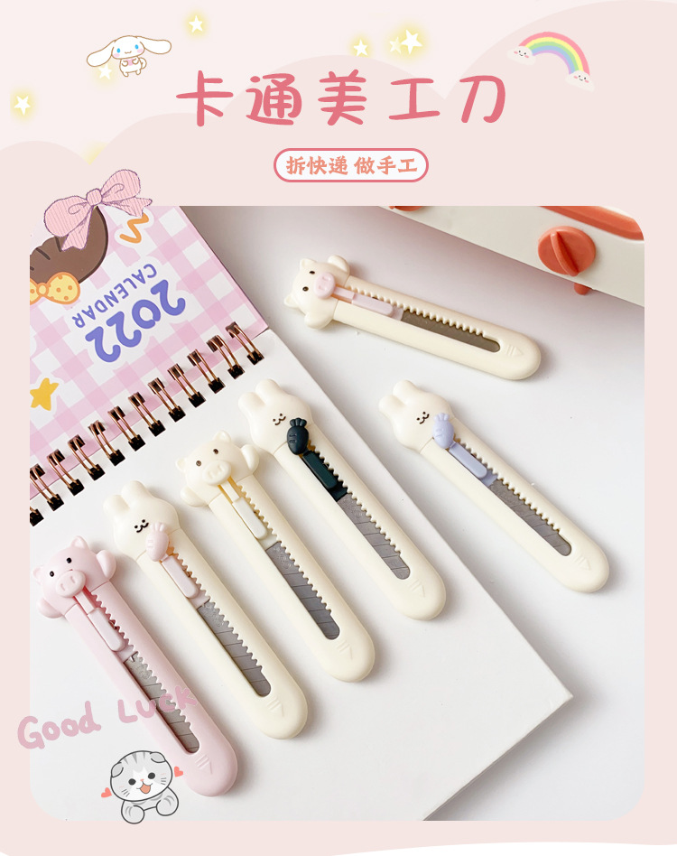 迷你小猪美工刀可爱开快递神器便携裁纸刀手账小刀少女心学生文具详情2