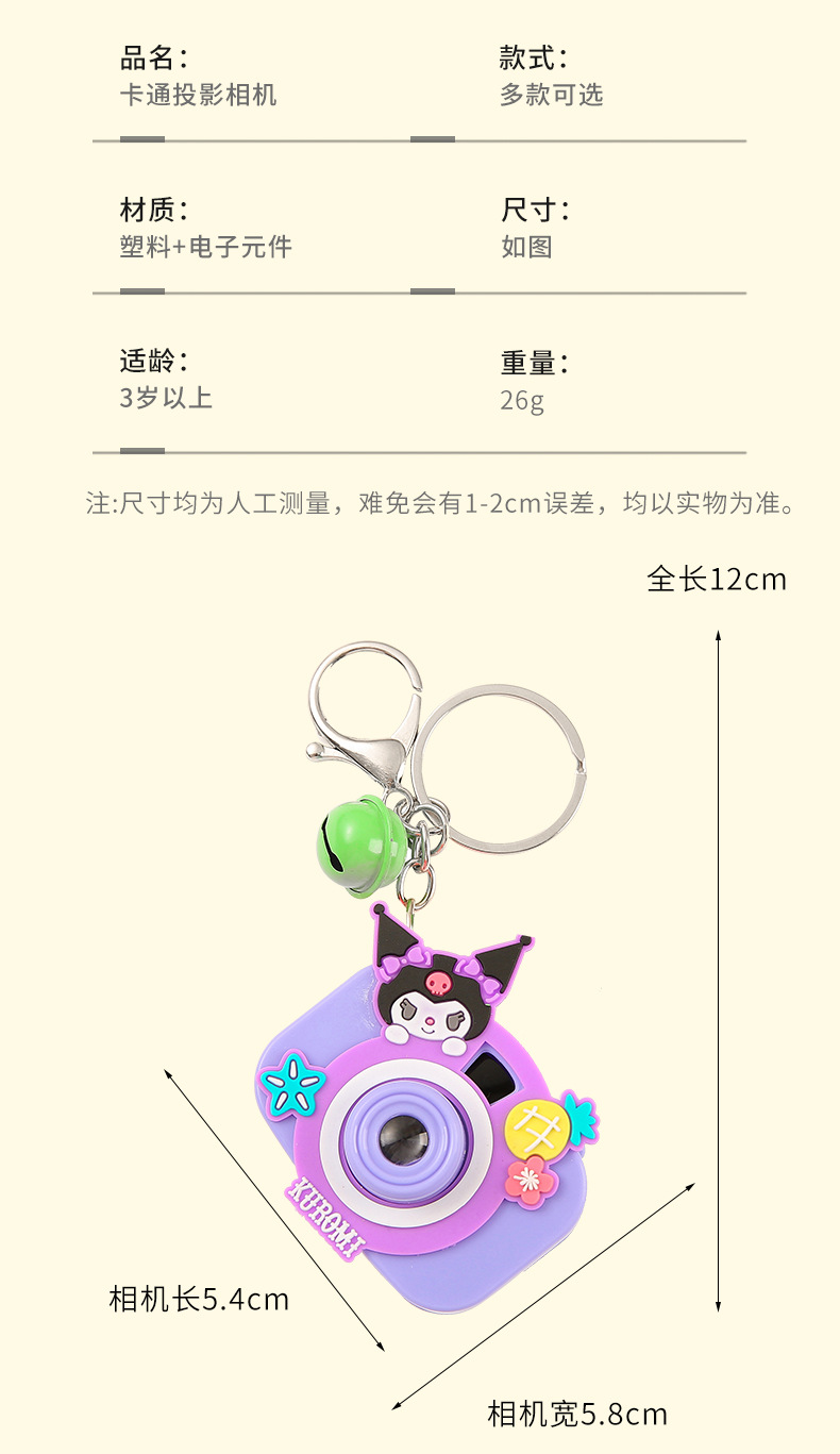 迷你投影相机幻灯片卡通造型迷你投影仪经典童年萌趣地摊玩具批发详情9