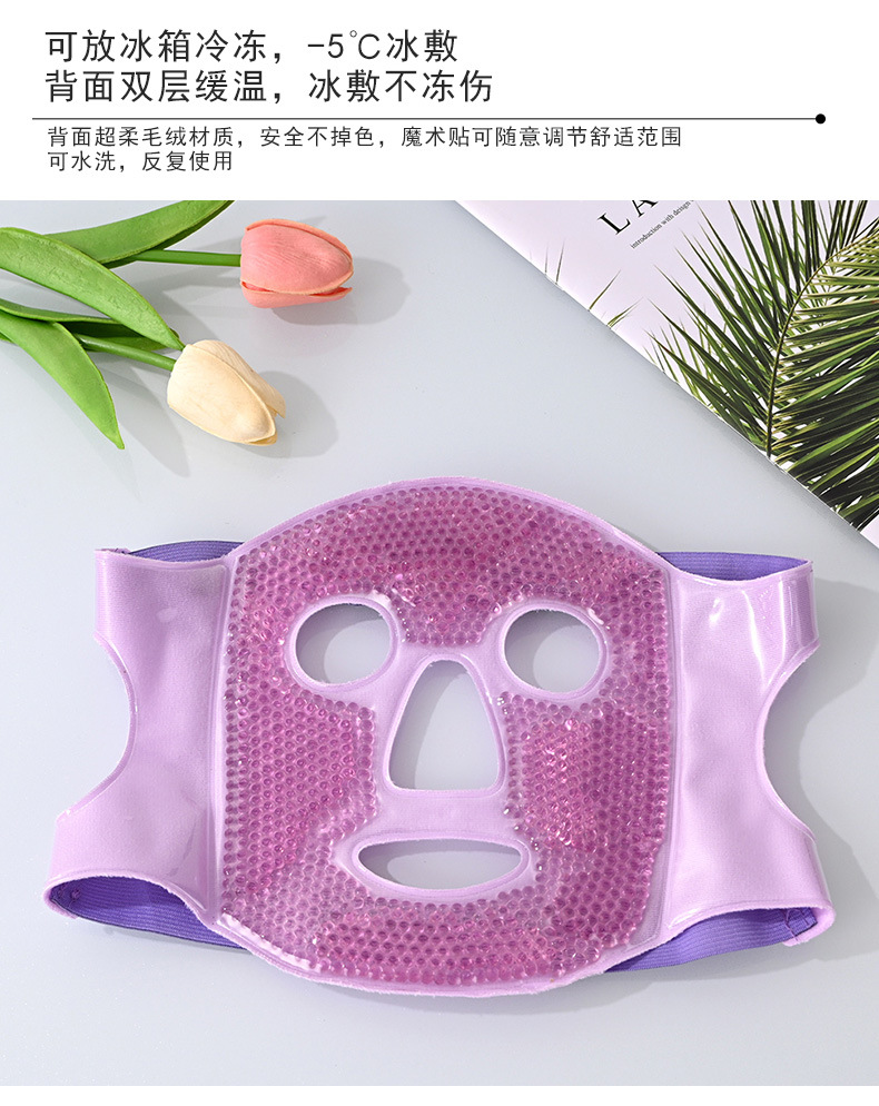冰敷面罩冰敷眼罩冰袋敷脸面膜术后恢复神器热敷全脸降温超柔脸罩详情4