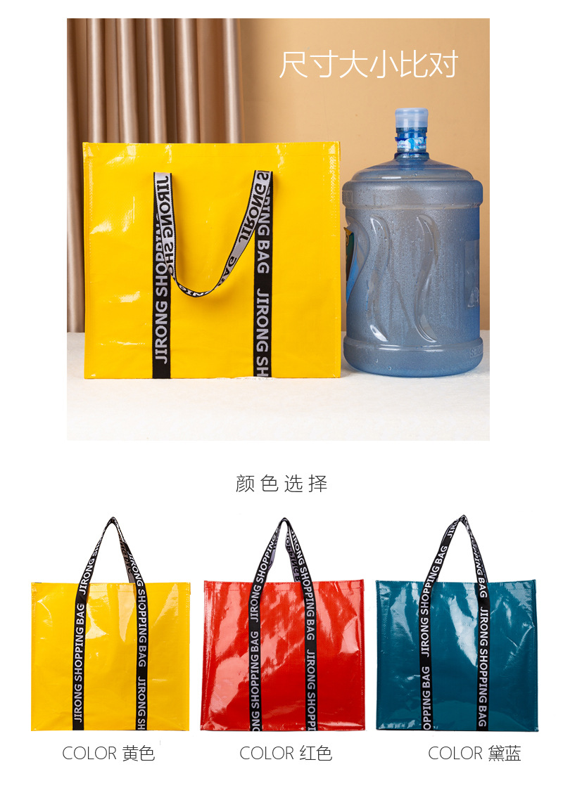 时尚彩色覆膜PP编织购物袋便携立体手提袋大容量折叠收纳袋托特包详情12