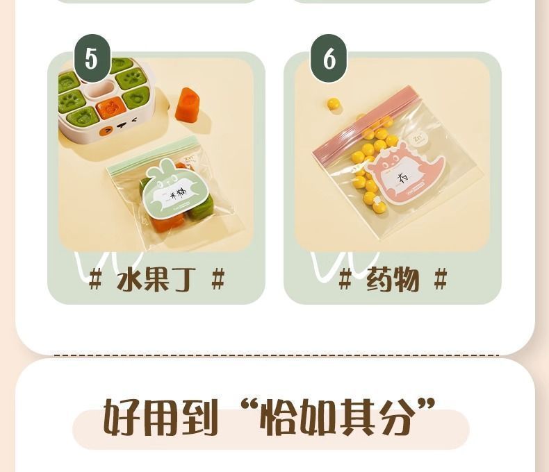 Baby food packaging bags, baby snack storage bags, shredded meat frozen preservation bags, food-grade storage mini sealed bags pic 17