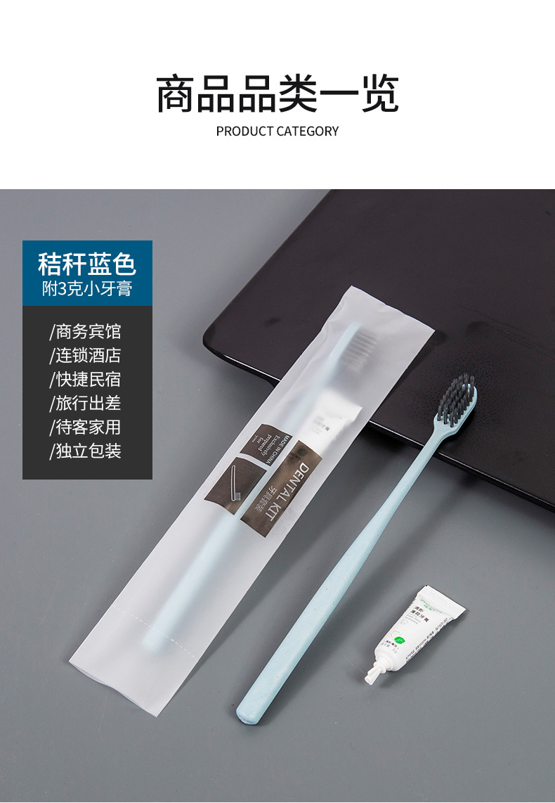Wholesale of disposable toothbrushes for hotels, straw soft-bristled toothbrushes, toothpaste sets, supplies for homestays and hotels, disposable combs pic 13