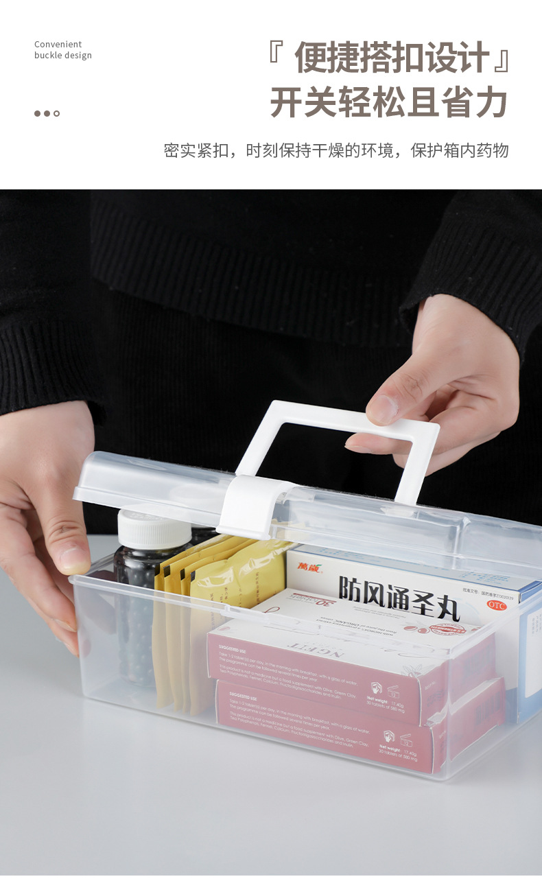 家用透明收纳盒桌面塑料整理盒手提储物箱小箱子整理箱药箱收纳箱详情7