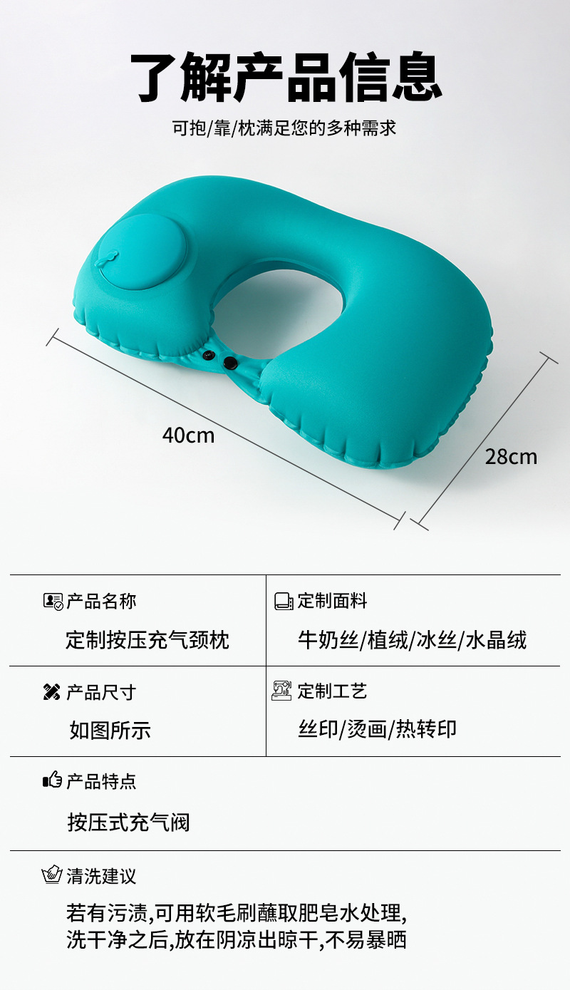 定制充气u型枕极速定制LOGO活动礼品批发充气枕颈枕定制充气U型枕详情10