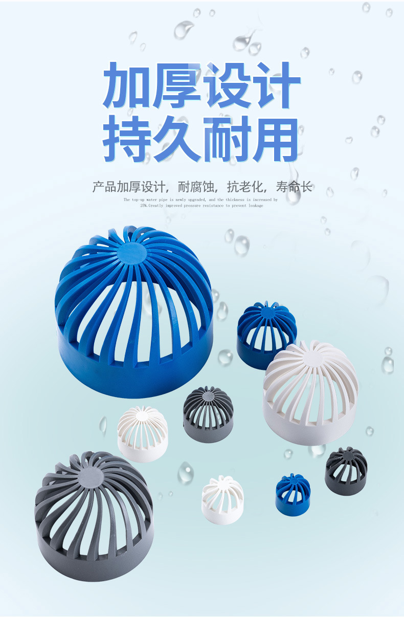 顶建PVC蓝色透气帽鱼缸透水海鲜池溢流管件过滤隔离网箱水管配件详情8