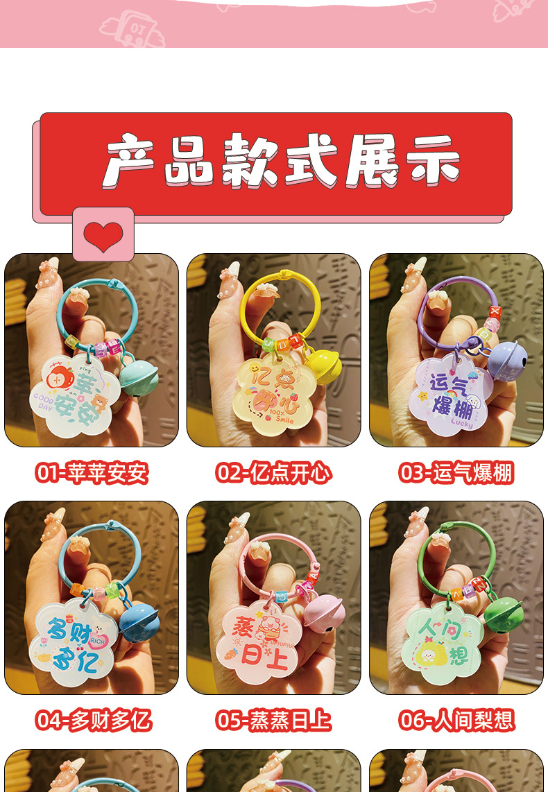 创意梅花祝福语亚克力字牌钥匙扣可爱汽车书包挂件情侣小礼品批发详情9