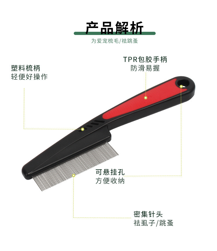 跨境宠物梳宠物长柄跳蚤梳狗狗猫咪密齿梳子去虱子宠物用品详情2
