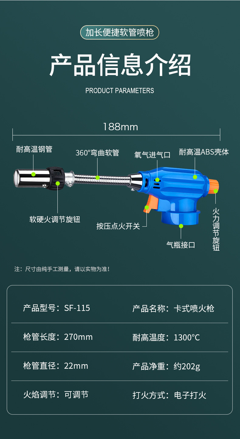 宏丰115#软管家用厨房喷枪头户外烧烤金属点喷枪详情12