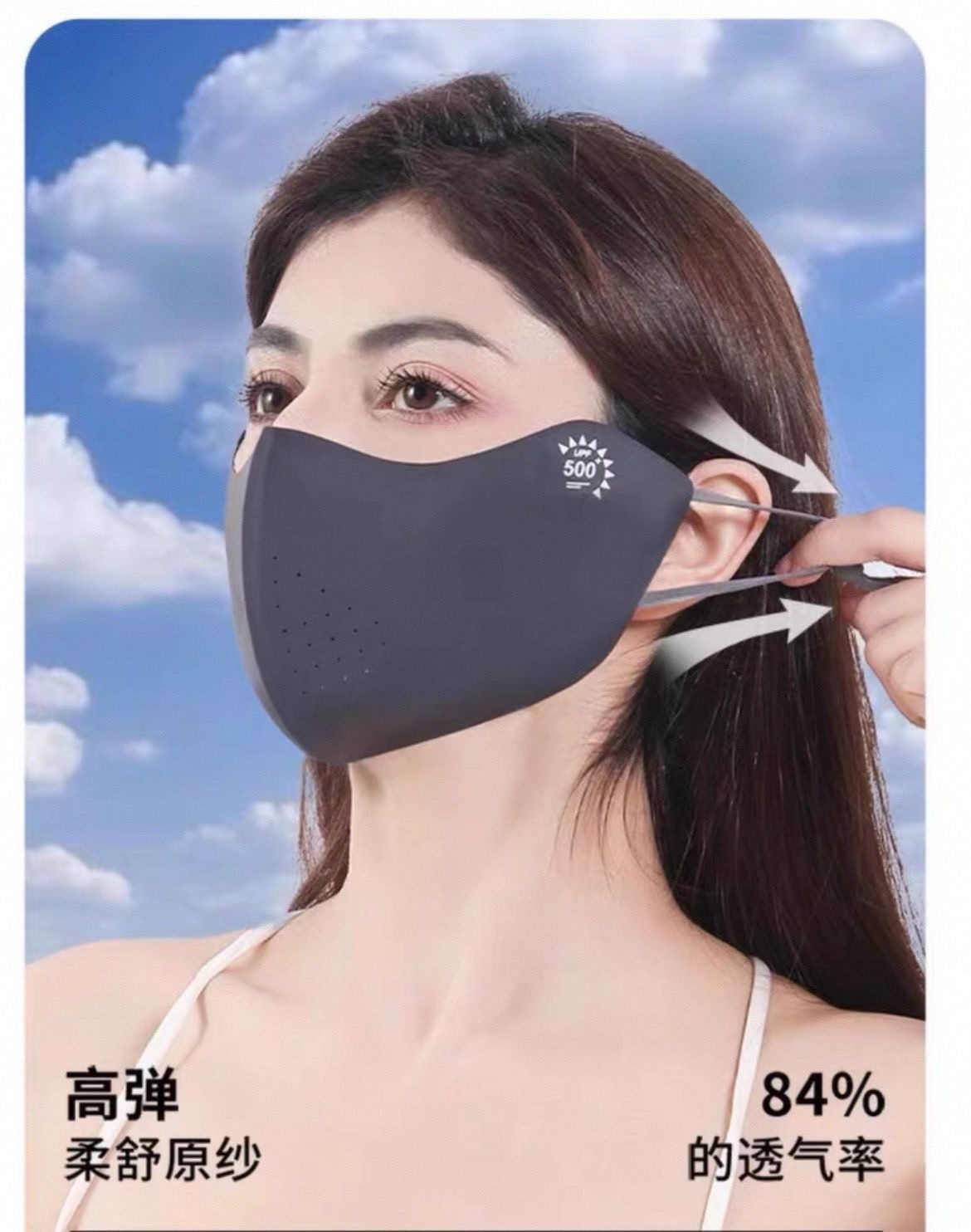 厂家批发7A级狐型冰丝防晒无痕口罩加大冰感透气护眼角夏新款面罩详情5
