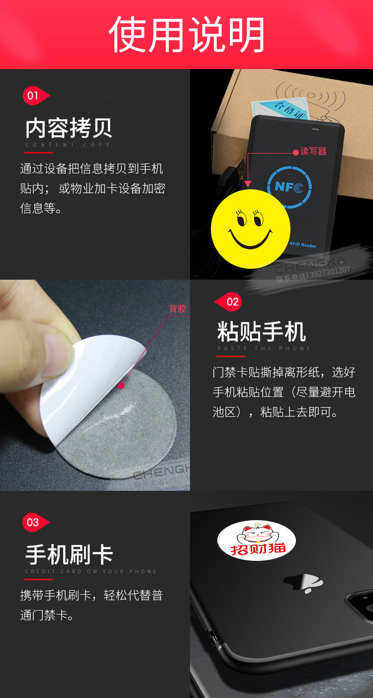 nfc access control ic card UFUID ultra-thin mobile phone card sticker replication community elevator card to replace keychain mobile phone card swiping pic 8