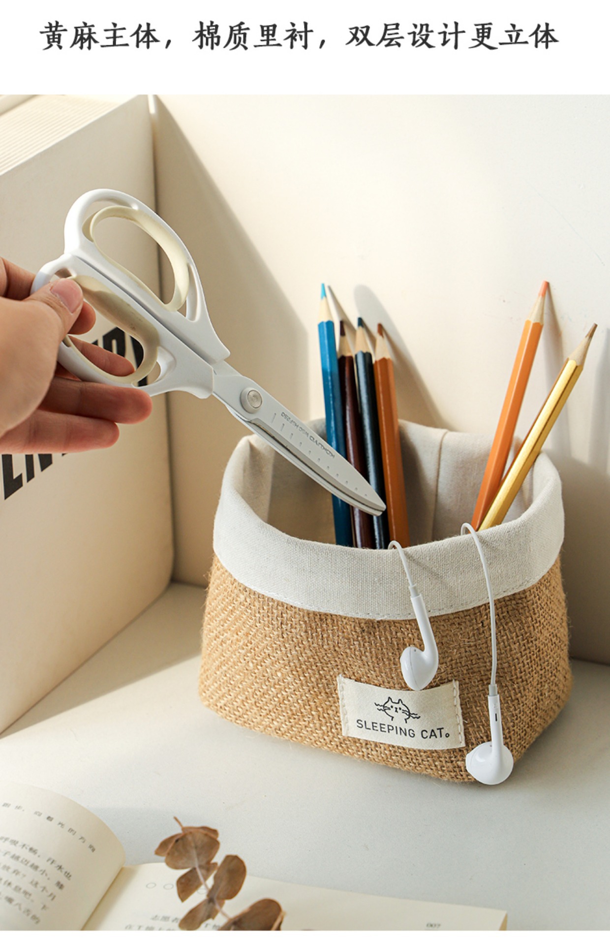 棉麻挂篮小号桌面杂物收纳筐化妆品收纳桶布艺笔筒挂墙式收纳篮子详情11