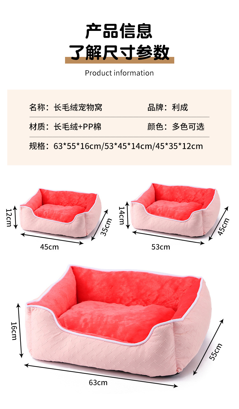 跨境四季通用宠物窝加绒加厚柔软毛绒狗窝客厅房间宠物垫批发详情5